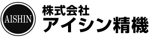 株式会社アイシン精機